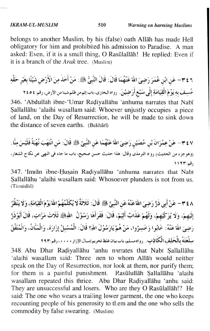 Muntakhab Ahadith - Image 3