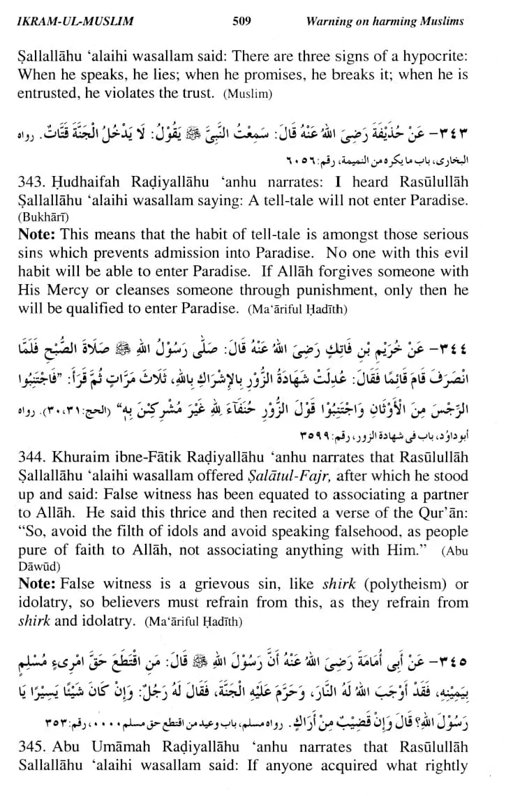 Muntakhab Ahadith - Image 4